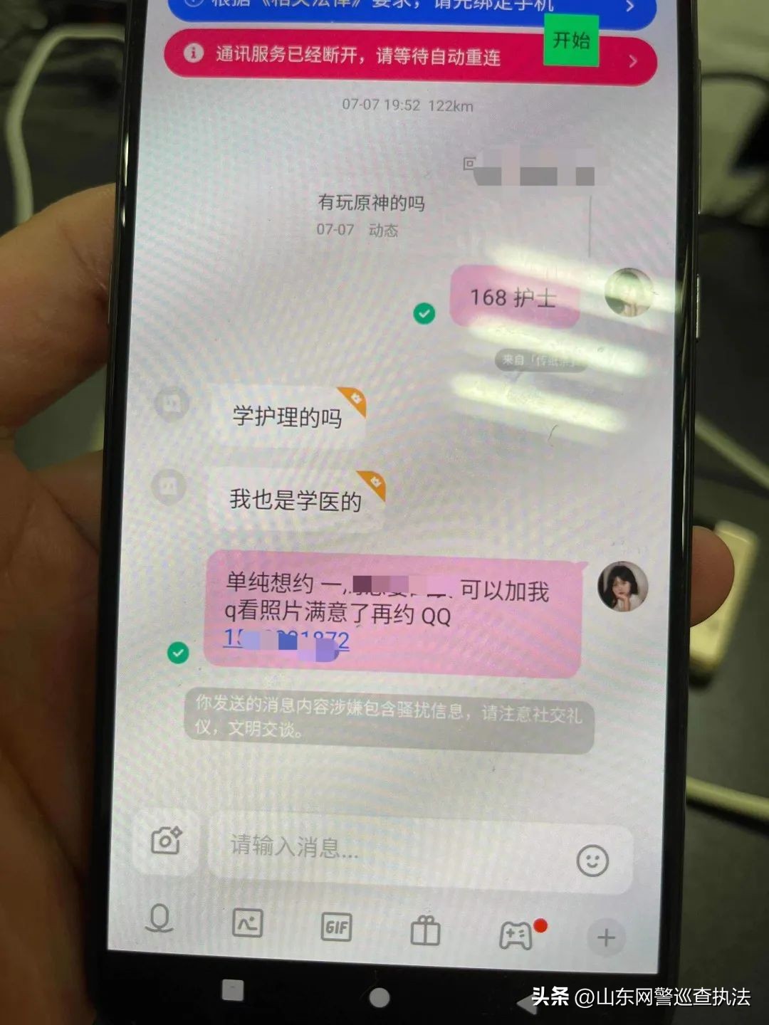 “你觉得几千块钱和你的人格尊严比起来，哪个贵？”当小伙脱掉衣服后，接到了电话