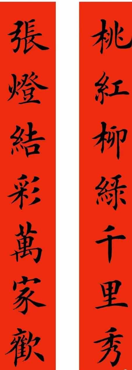 卢中南田英章手写春联截然不同！卢中南碑帖结合，田英章严谨规范