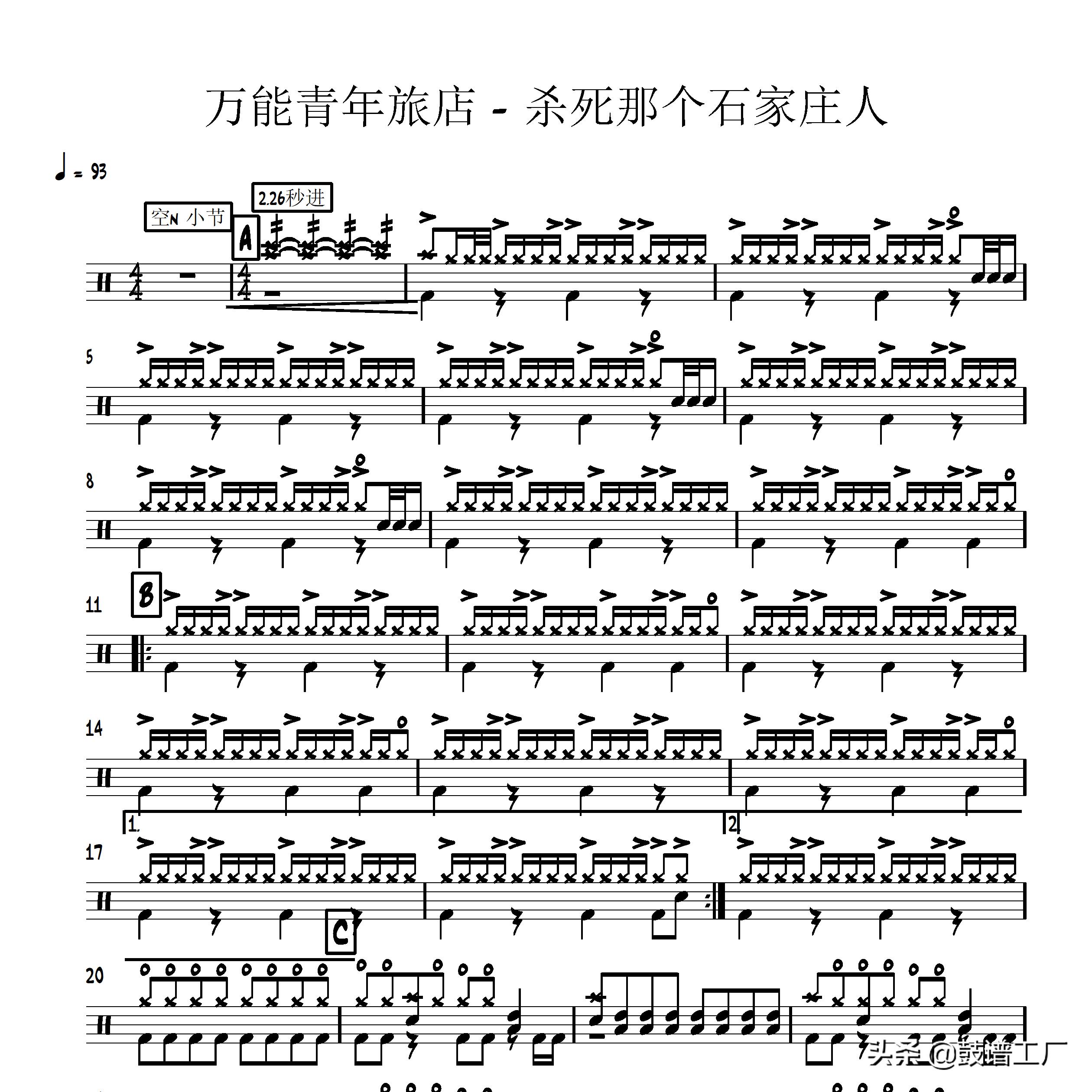 40首老歌架子鼓现代流行音乐,流行歌曲架子鼓鼓谱完整版