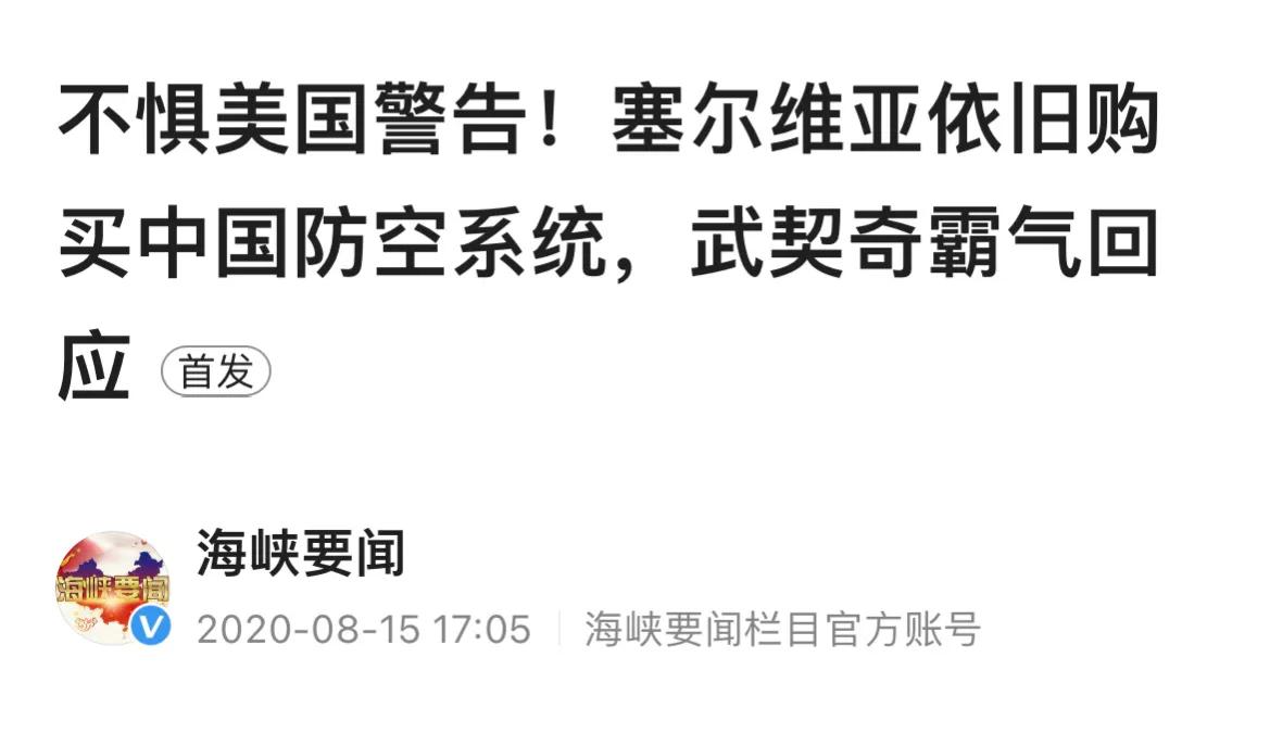 塞尔维亚采购fk-3防空导弹,塞尔维亚购买fk3防空导弹价格