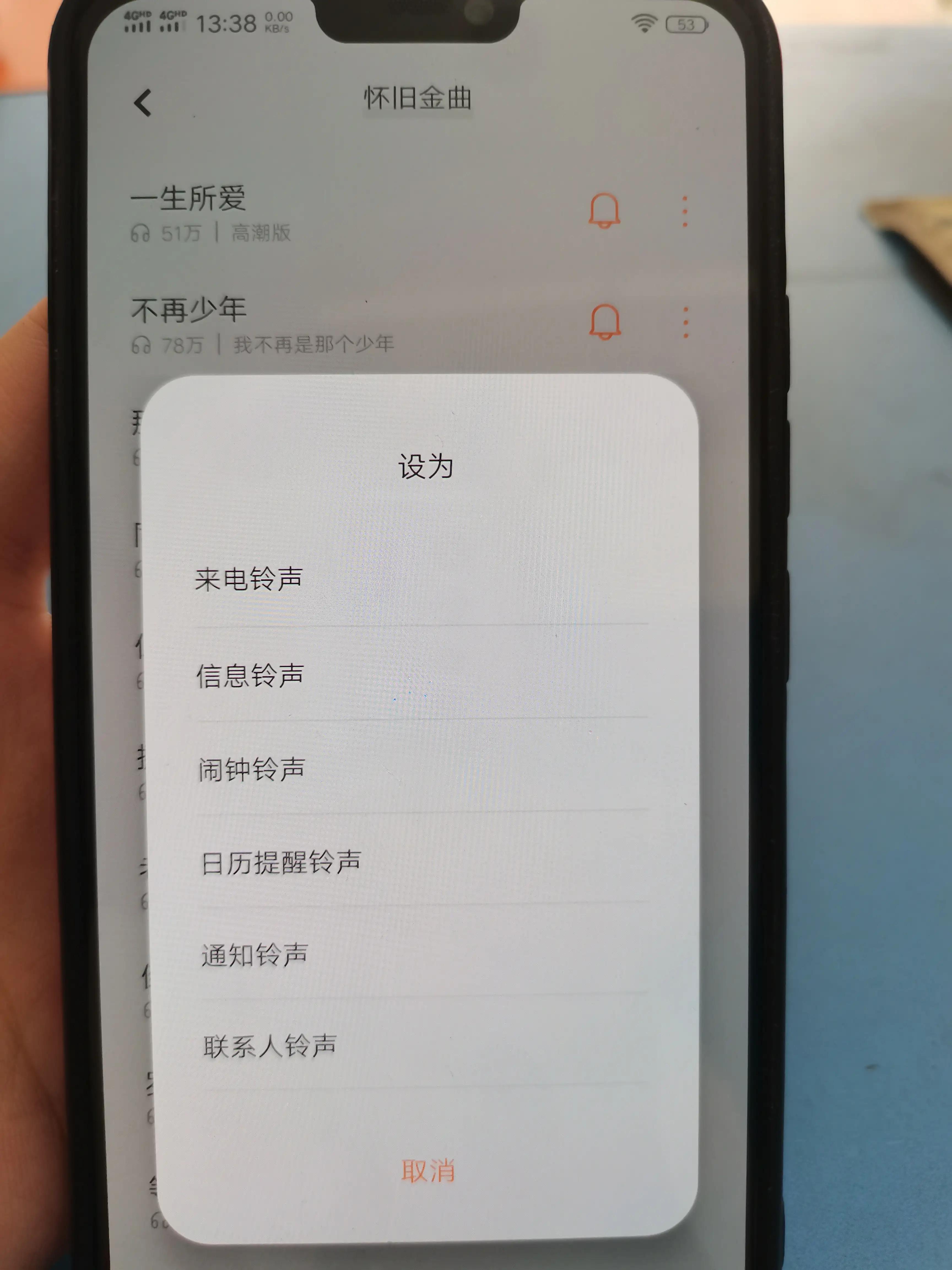 vivo手机设置免费铃声要怎么设置,vivo手机怎么设置下载音乐到u盘