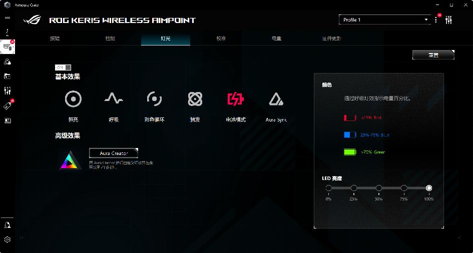 rog月刃无线鼠标aimpoint36k,rog月刃鼠标评测