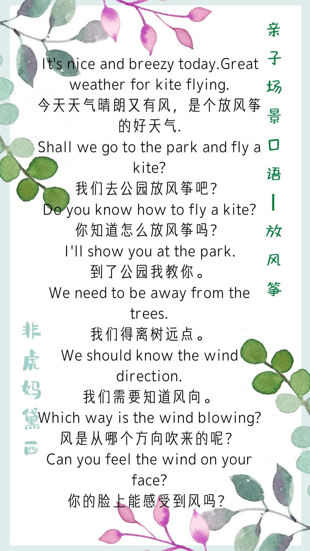 亲子英语口语互动场景,周末幼儿英文启蒙课堂