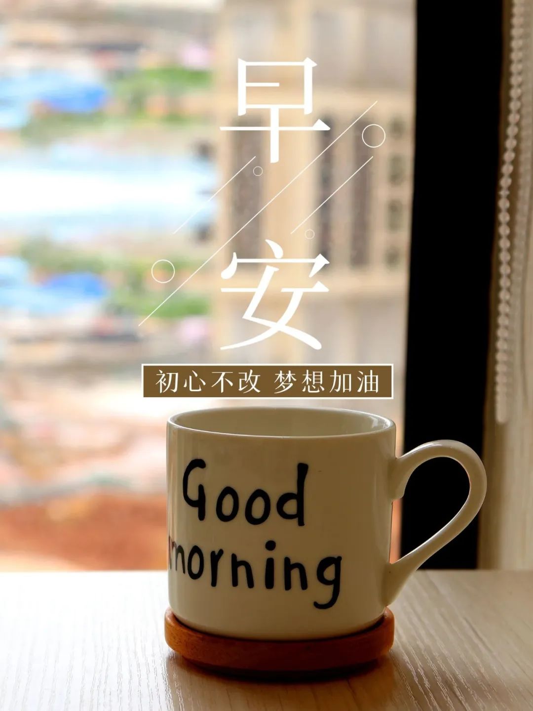 早安语录正能量朋友圈短句子图片,早安心语图片2022