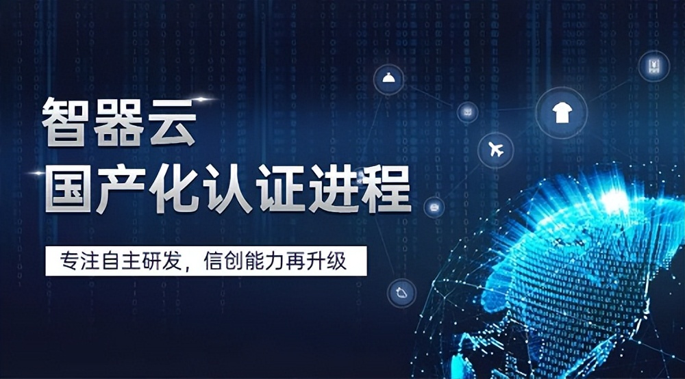 国产化替代刻不容缓信创产业,国产化替代未来发展趋势