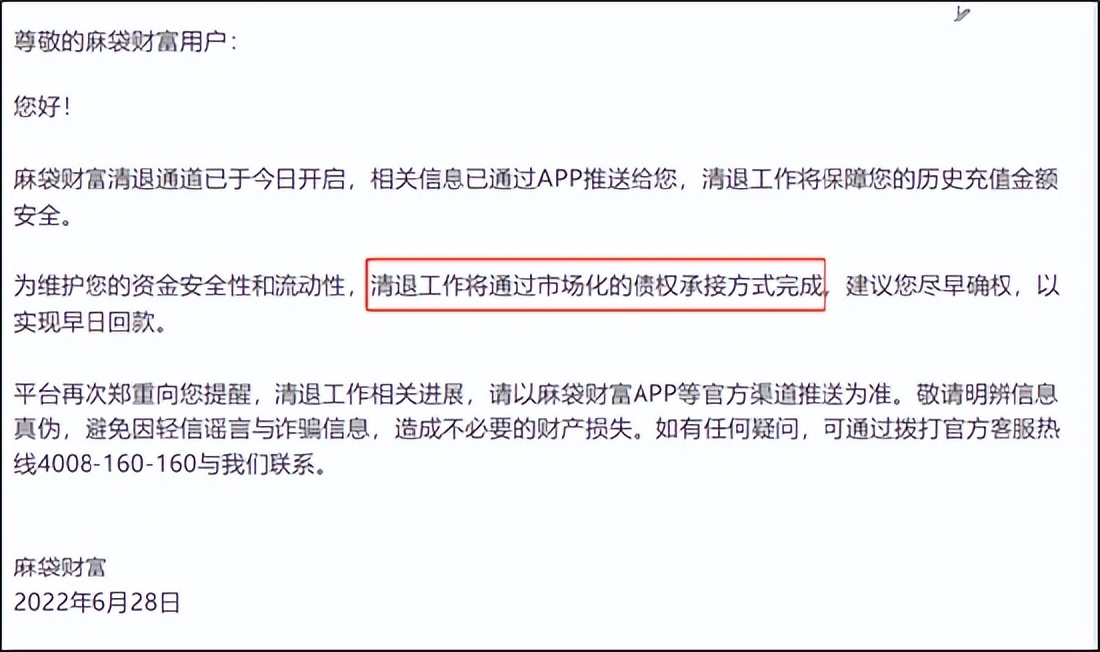 中信麻袋理财爆雷后的处理方式,中信麻袋财富要报警吗