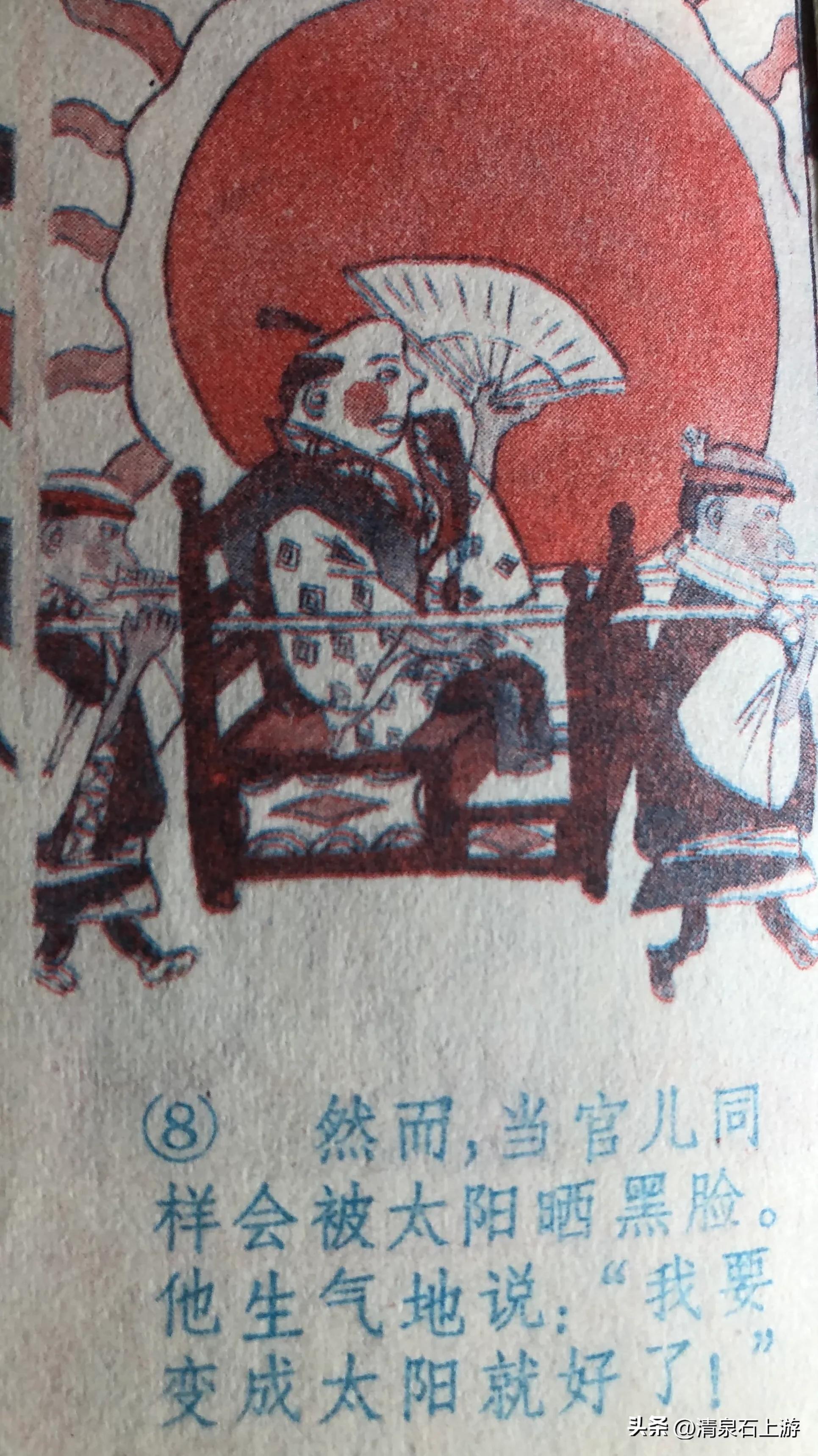 连环画民间故事石匠与美女,足球连环画