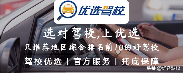 远大驾校线上报名靠谱吗,远大驾校招生