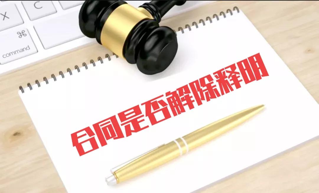 对方不履行合同单方如何解除合同,当事人未主张合同无效法院能判吗