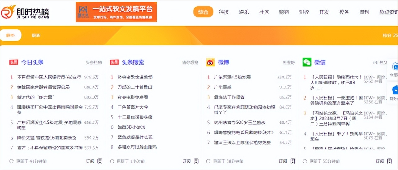 值得收藏推荐4个超实用的网站,公文材料网站推荐建议收藏