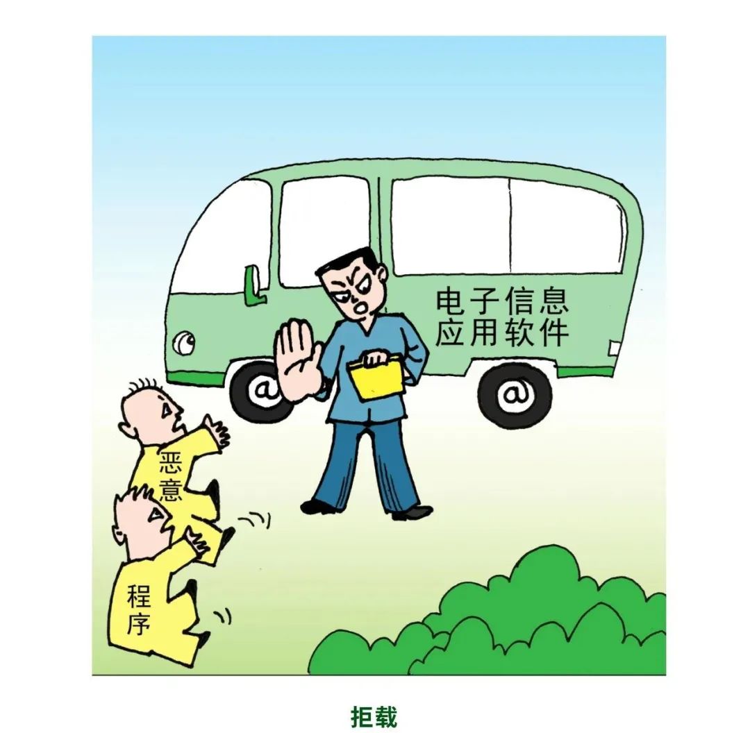 国家网络安全周宣传动画,网络安全宣传周网络安全科普漫画