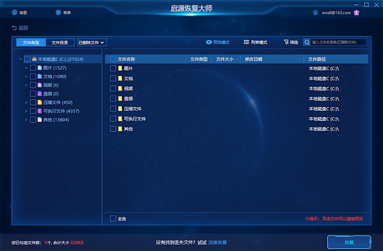 手机存储卡数据恢复方法,坏了的手机存储卡如何恢复资料