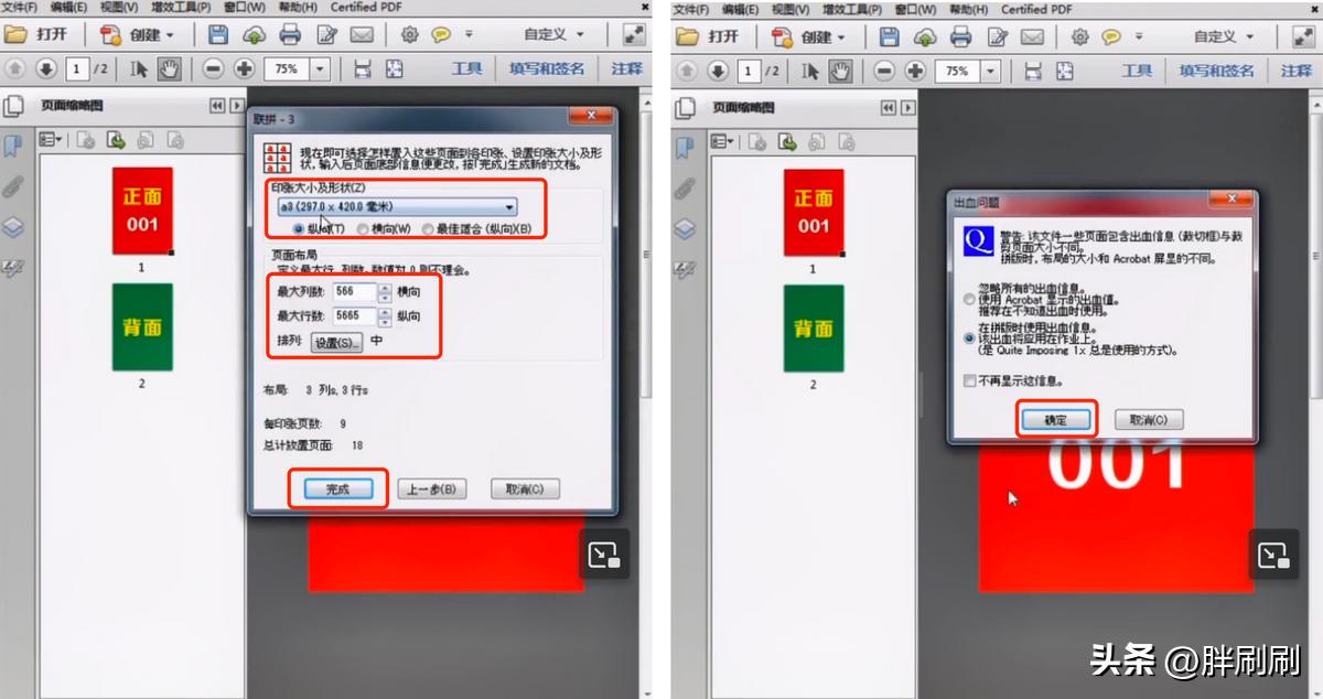 pdf裁切及拓宽怎么使用,pdf怎么一键裁切6寸照片