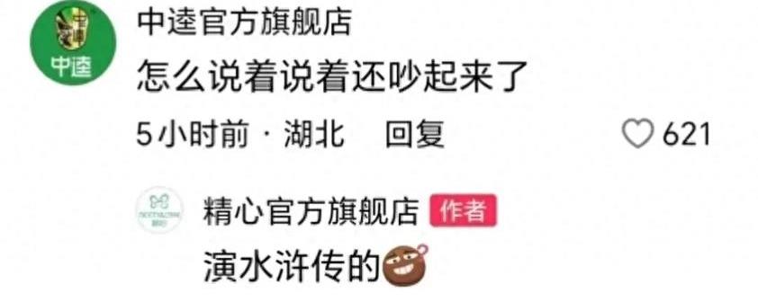 笑发财了！现实中的商战就是这么朴实无华，主打一个创飞所有人！