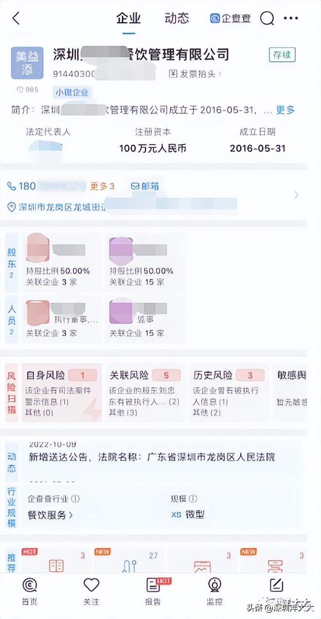 怎么免费查公司的风险,查公司风险