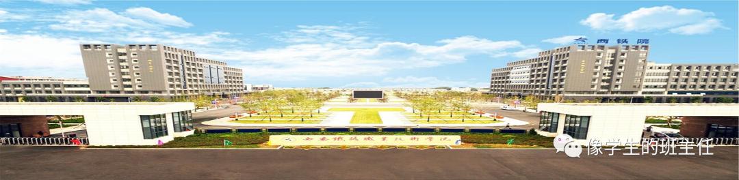 西安铁路职业技术学院大专招生,西安铁路职业技术学院是大专吗