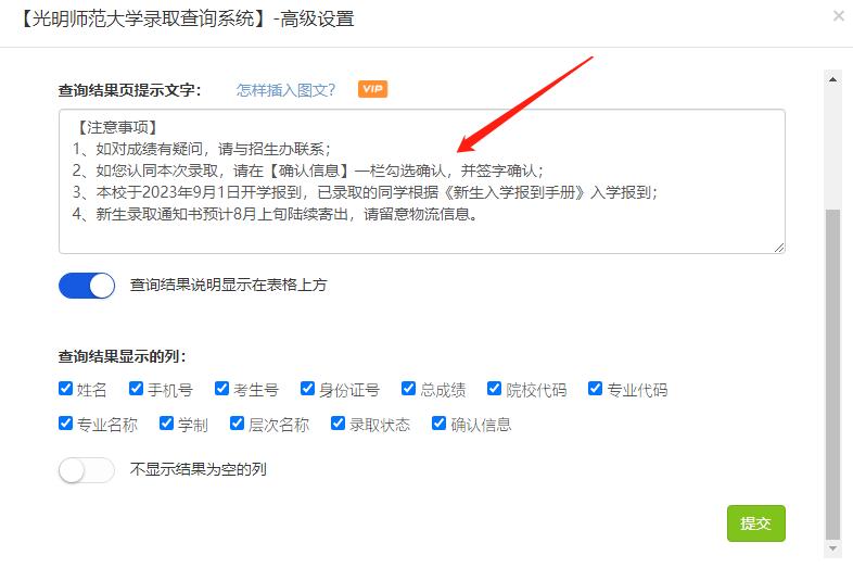 湖北录取通知查询,录取通知查询系统
