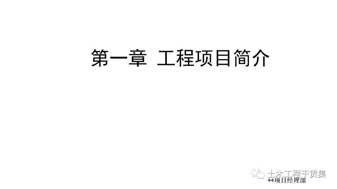 宸ョ▼绠＄悊瀹炴柦璁″垝ppt,绛栧垝涔︽ā鏉縫pt