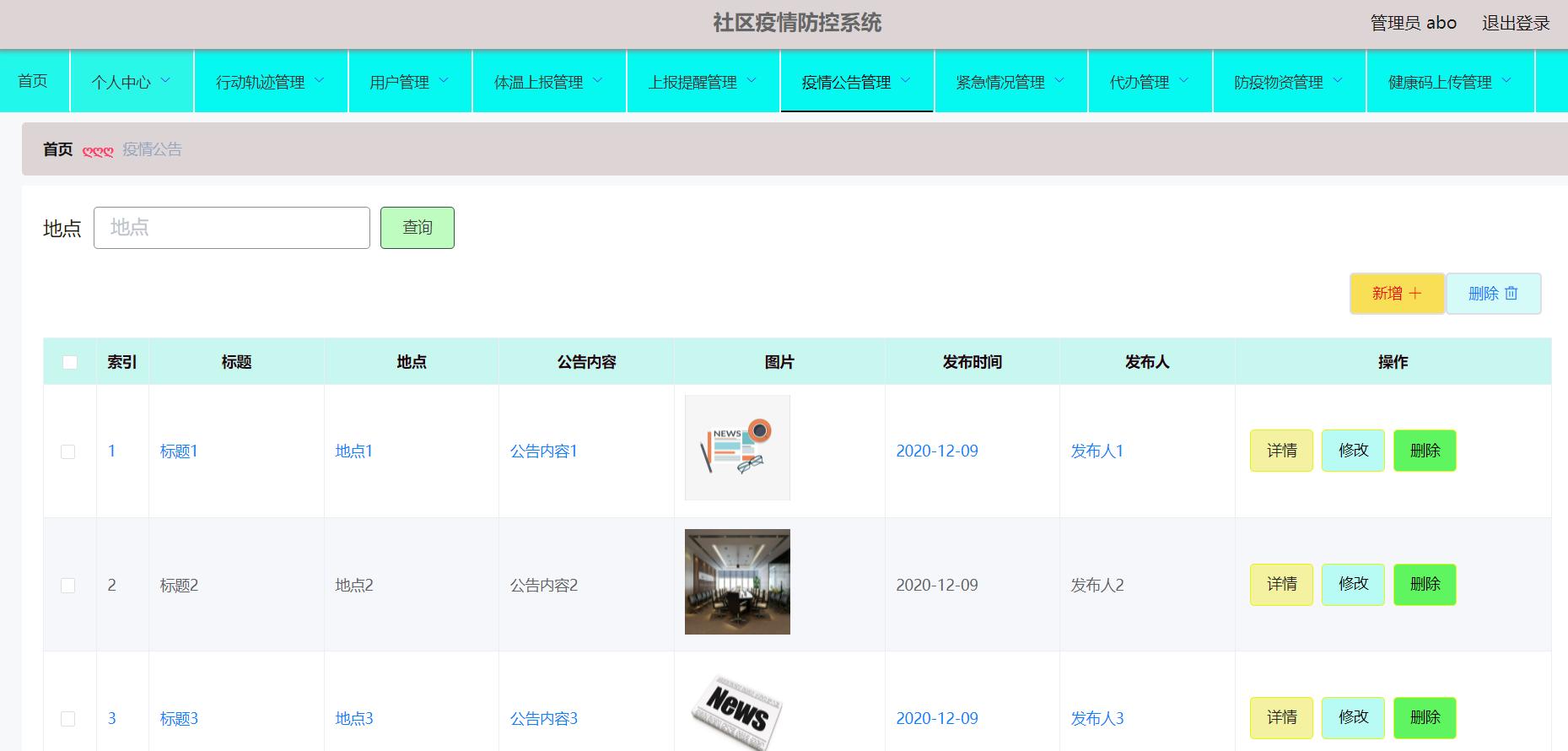 微信小程序开发防疫小程序,疫情防控社区小程序