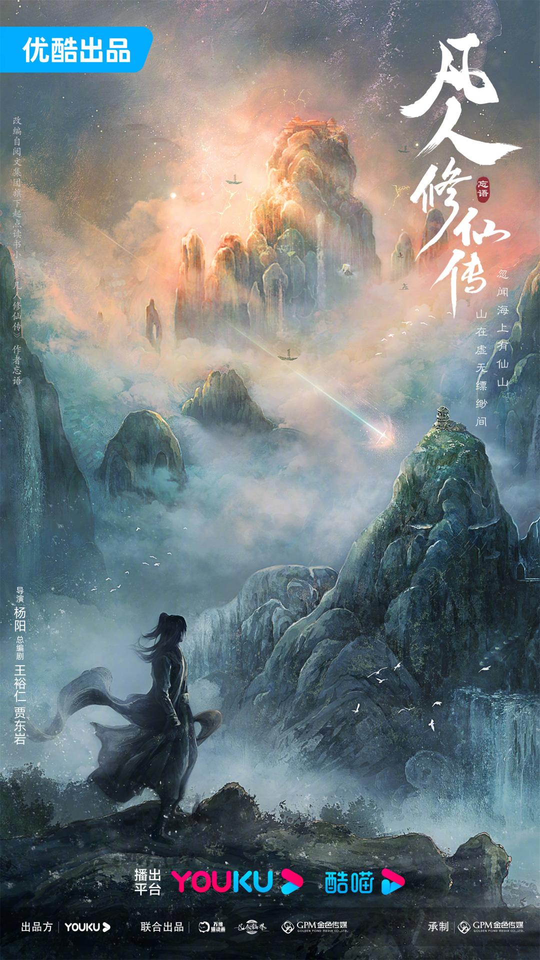 第27届上海电视节新剧发布会,第27届上海电视节新剧见面会