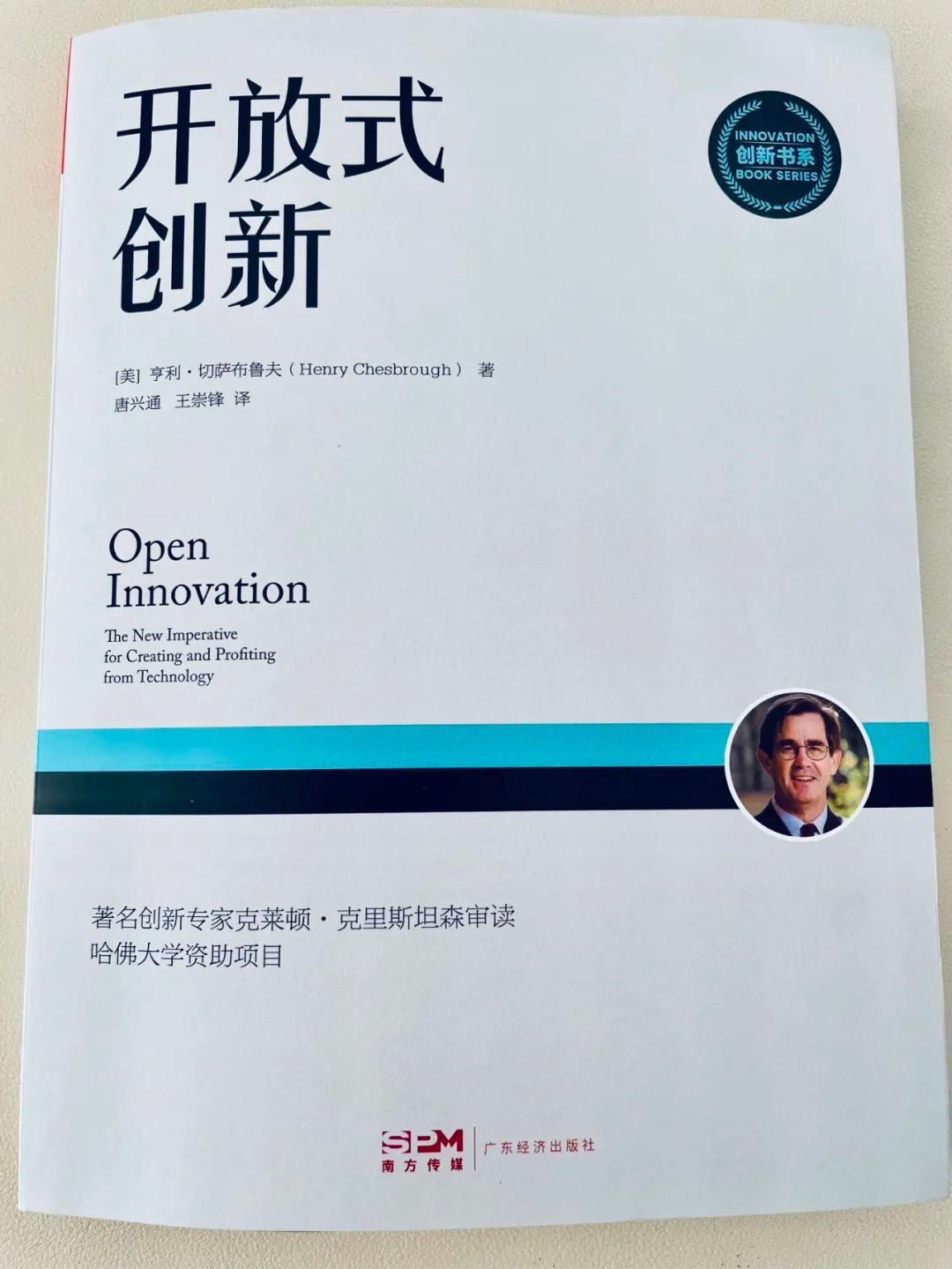 开放式创新模式的优势有哪些特点,开放式创新模式的优势有哪些