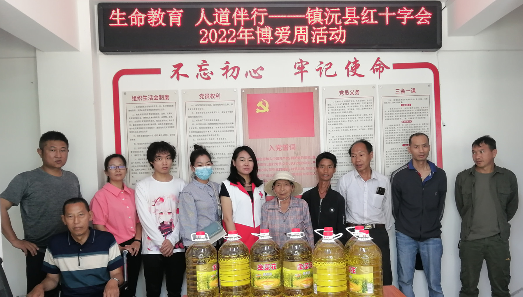 红十字生命教育活动题目,红十字会生命教育