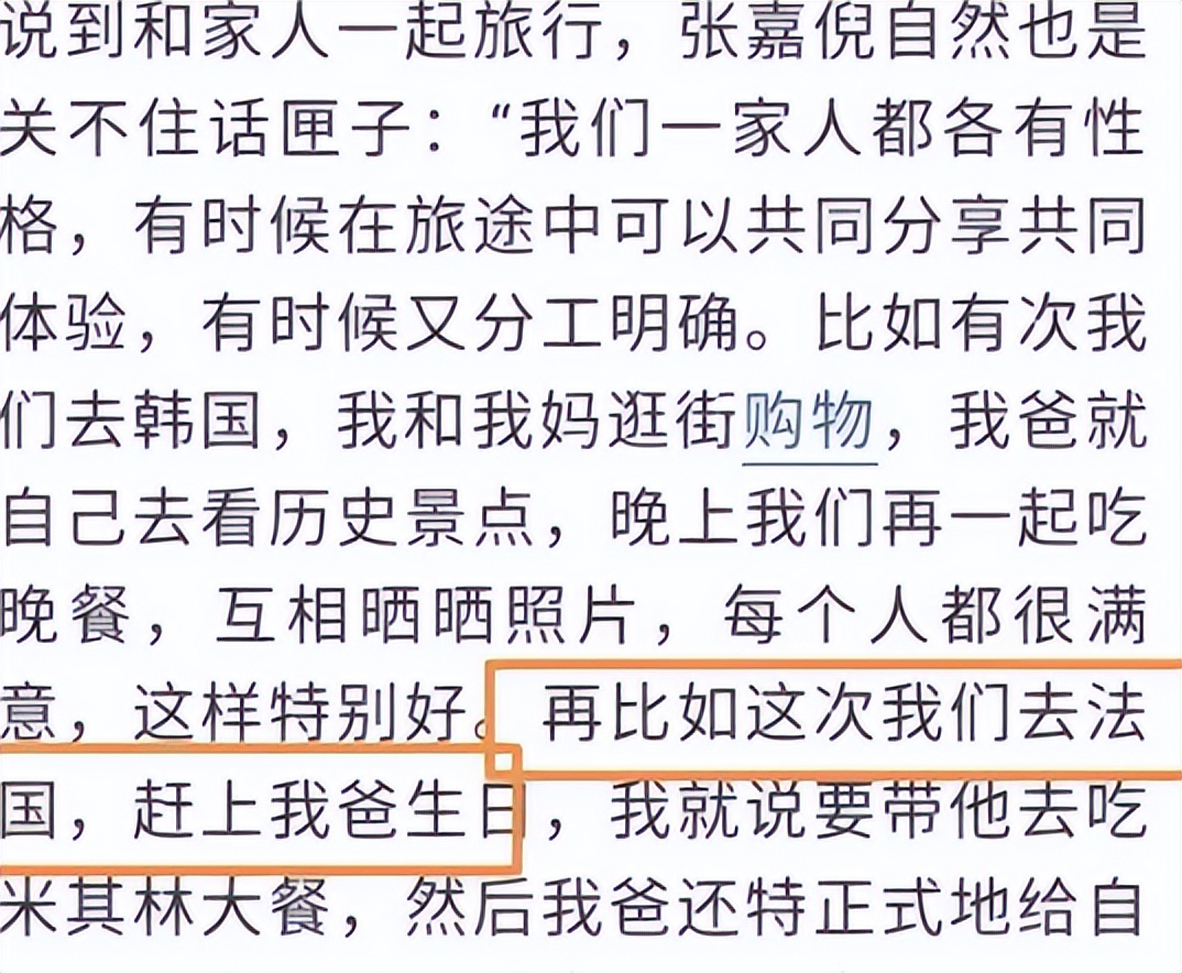 张嘉倪豪门豪宅,张嘉倪家庭豪宅