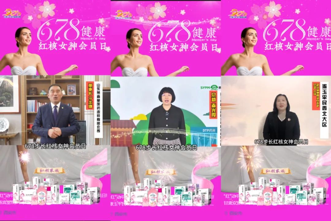 新年“开门红”！1月678红核女神会员日精彩回顾，请注意查收……