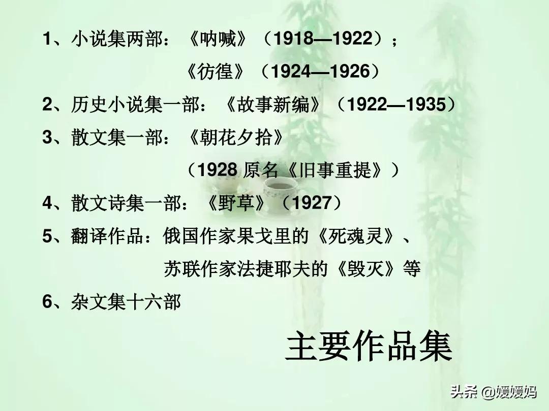 九年级上册语文第15课故乡预习,语文书人教版九上故乡ppt