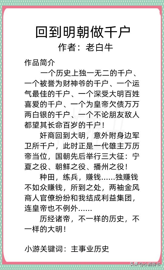文笔好的穿越历史军事类小说推荐,男主穿越历史草根崛起的小说