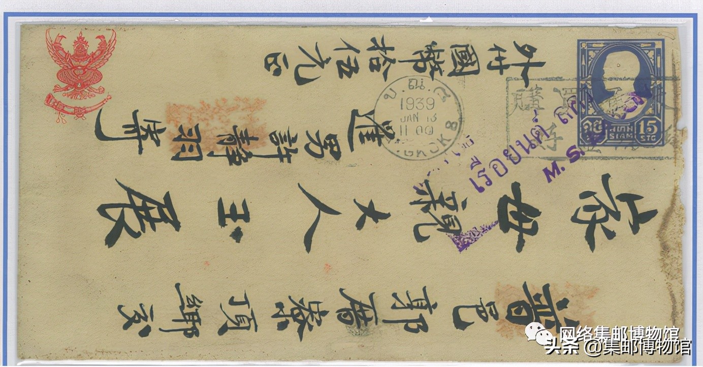 经轮船邮局寄递的侨批,1928年——1939年)