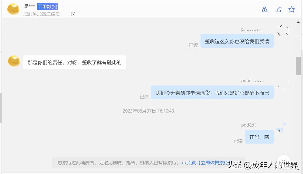 前有山西网购演出服穿完就退，后有山西某幼儿园61过后退儿童奖品