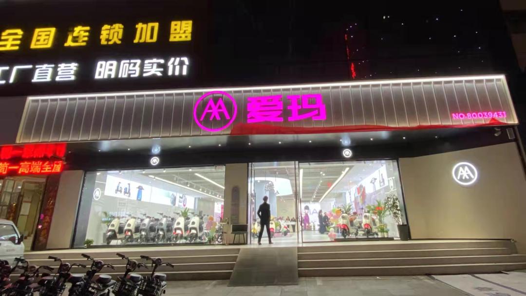 南阳新华路电动车市场首个电动车上牌点设在爱玛专营店