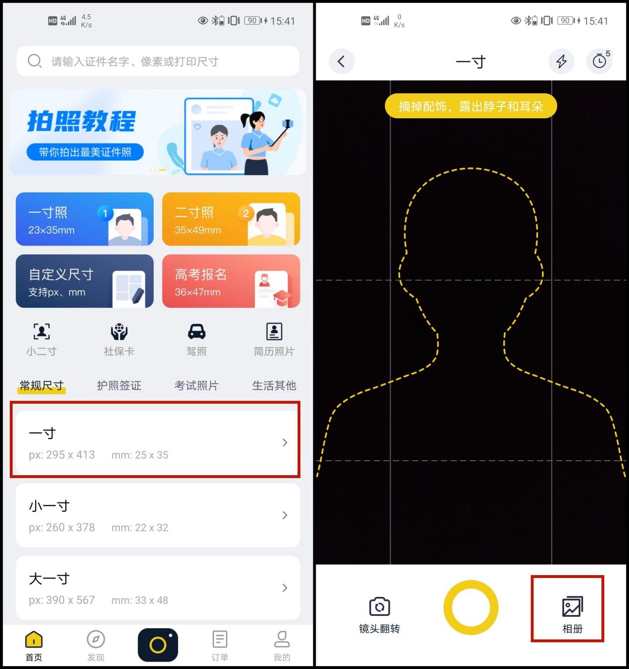 手机照片怎么改成一寸照片大小,手机如何修改一寸照片大小尺寸