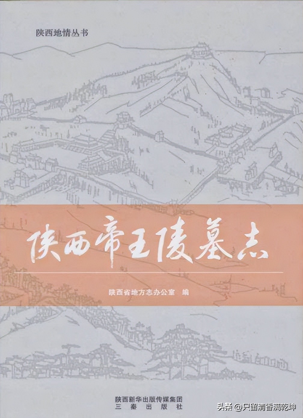 对“世界三大帝王谷”之我见