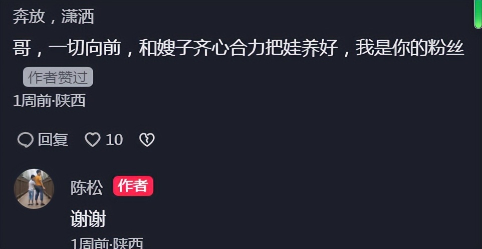 陈松年去世新闻,陈松年之死