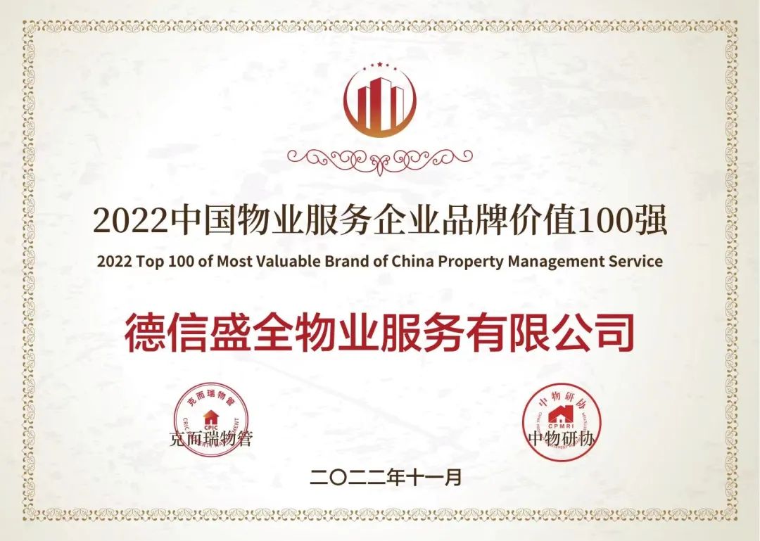 德信服务最高股价,德信服务集团