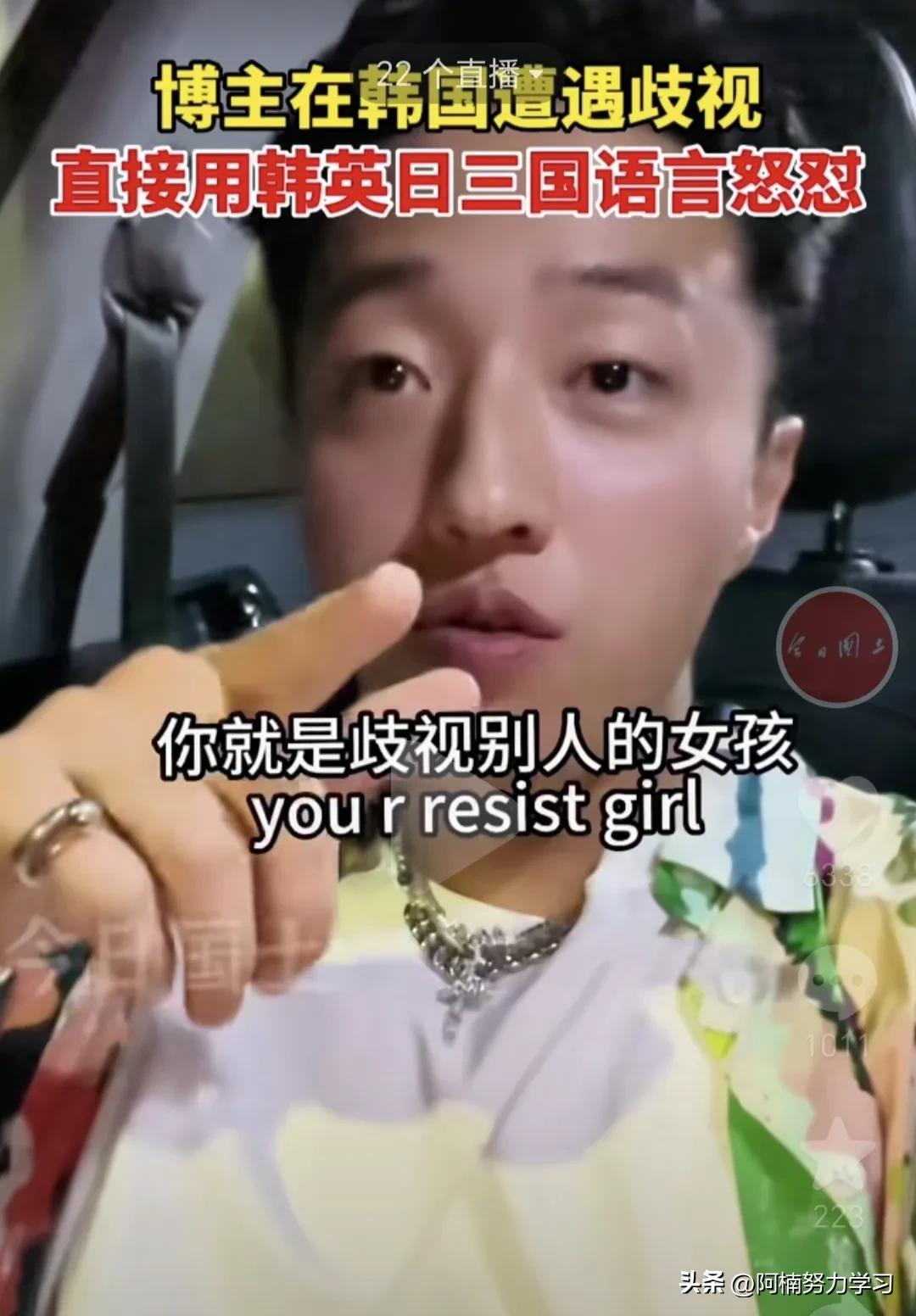 中国人在韩国被歧视！直接用英韩日回怼！网友:真过瘾！