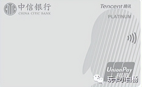 中信银行腾讯超v白金卡权益兑换,中信银行腾讯超v白金卡年费2000
