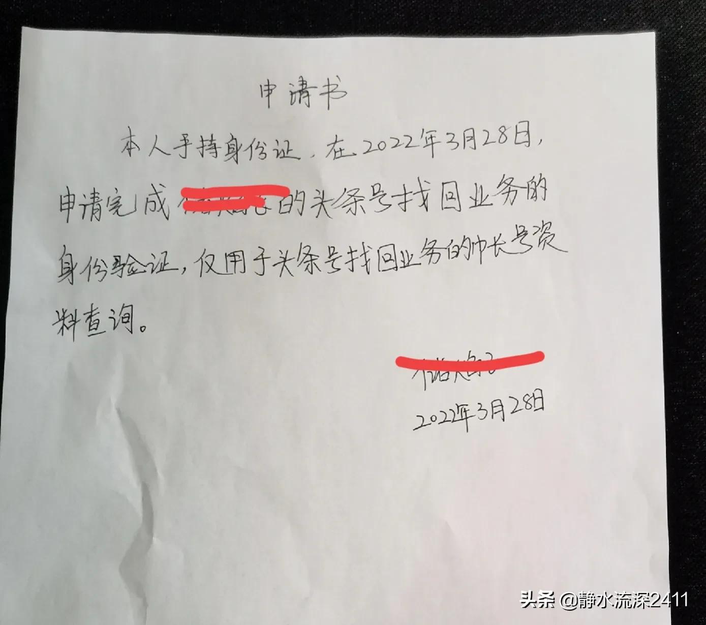 在头条号实名认证不了，显示身份证被盗用，办法来了希望帮到大家