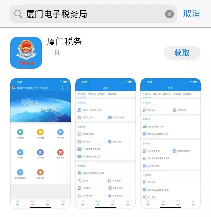 小程序预约办税,小程序办税