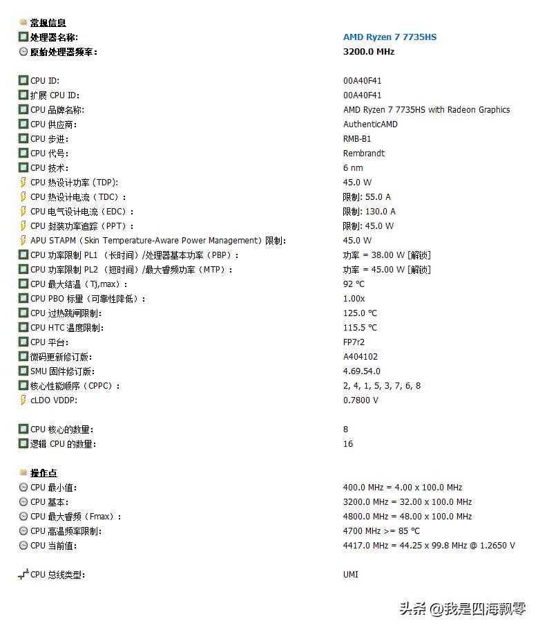 ser6provest测评,ser6provest开箱