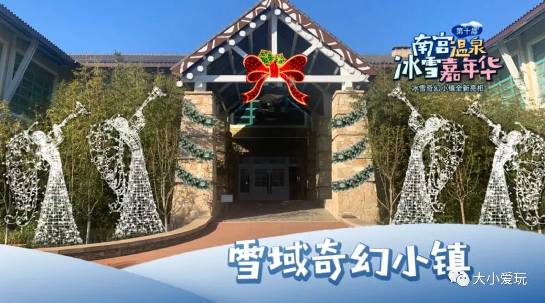 北京冰雪乐园哪里最好玩,冰雪乐园北京室内