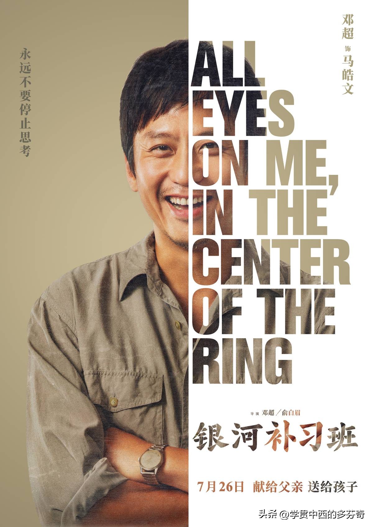 银河补习班的教育意义,银河补习班教育方式是正确的吗