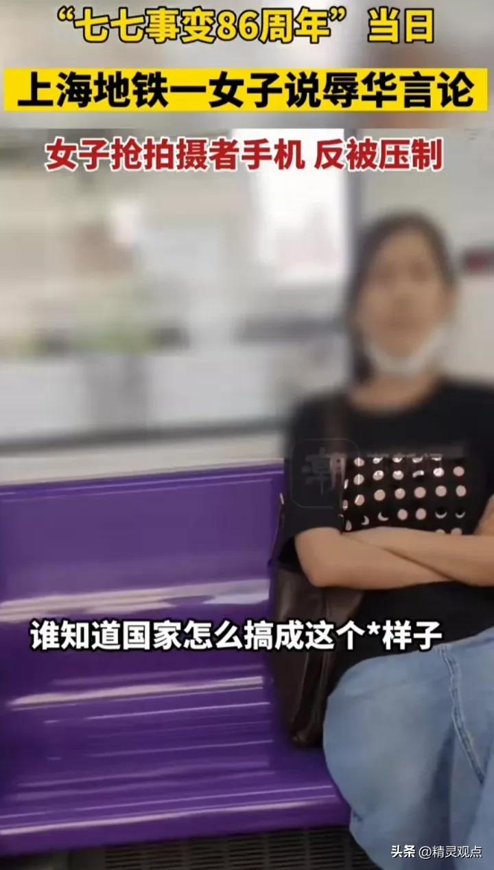 地铁女子辱华，大V们呼吁给她同情和人道原谅，因何跟舆论唱反调