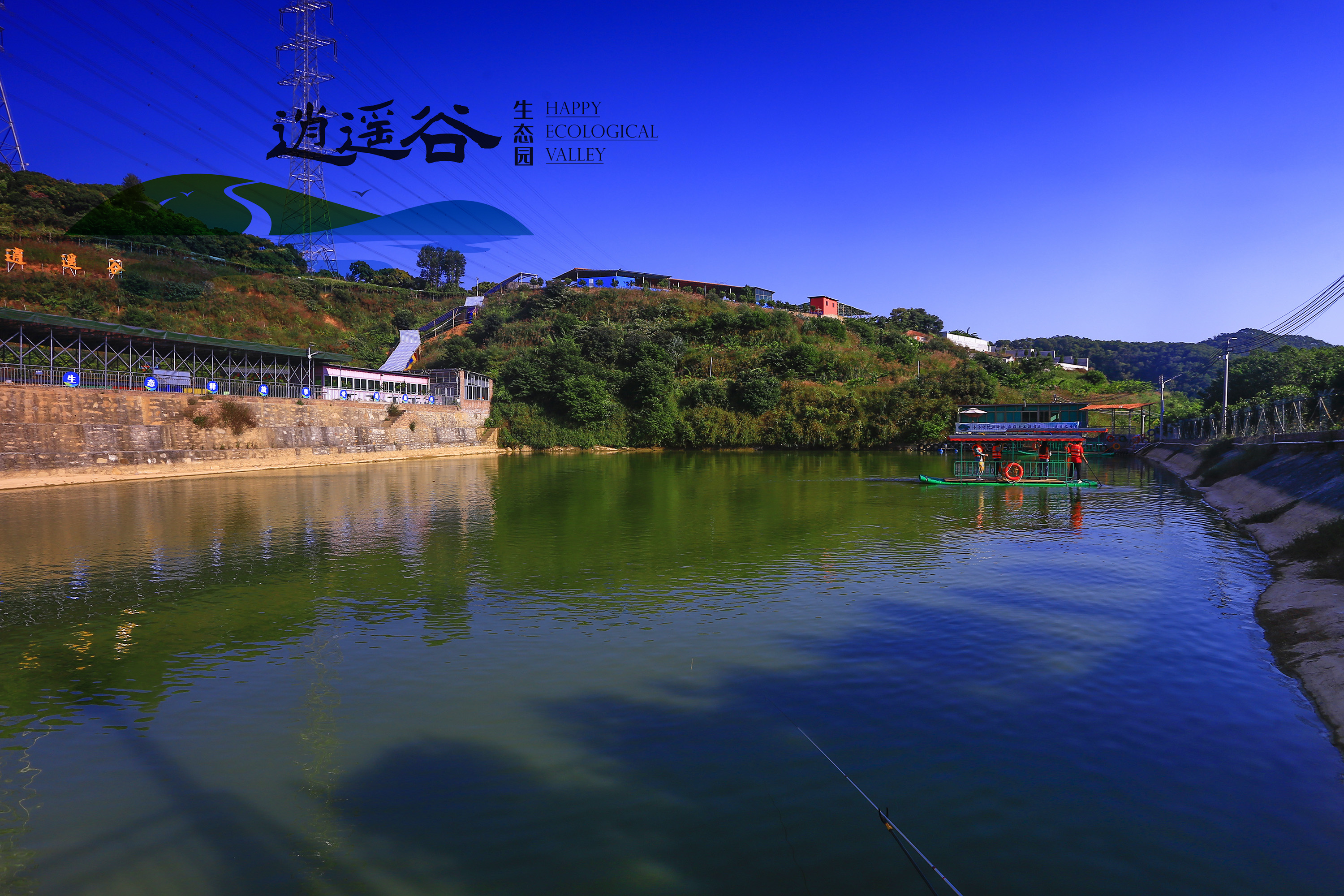 东莞周边哪里有农家乐团建,东莞适合露营野炊的地方