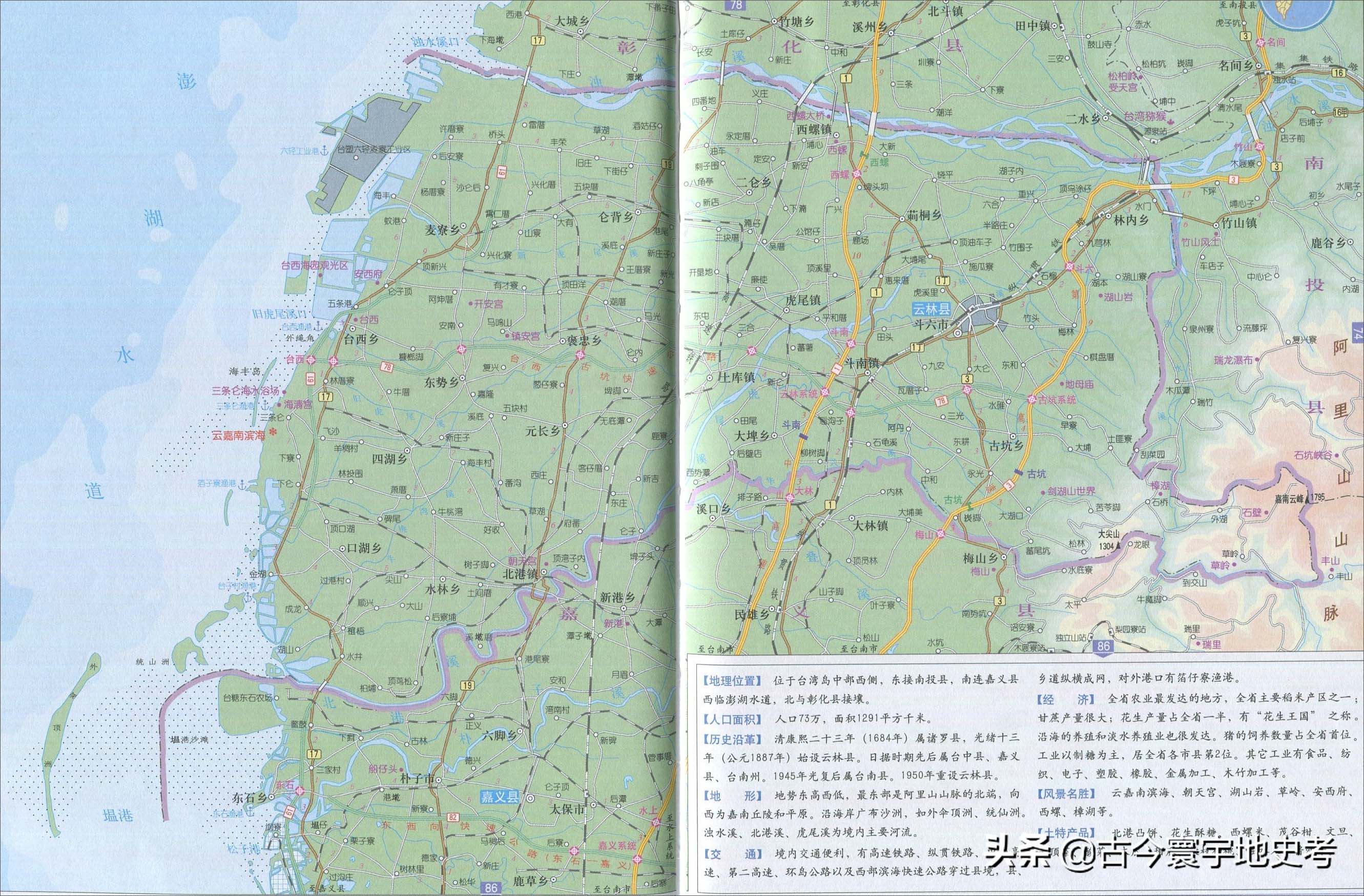 台湾省行政划分地图,台湾各县市地图