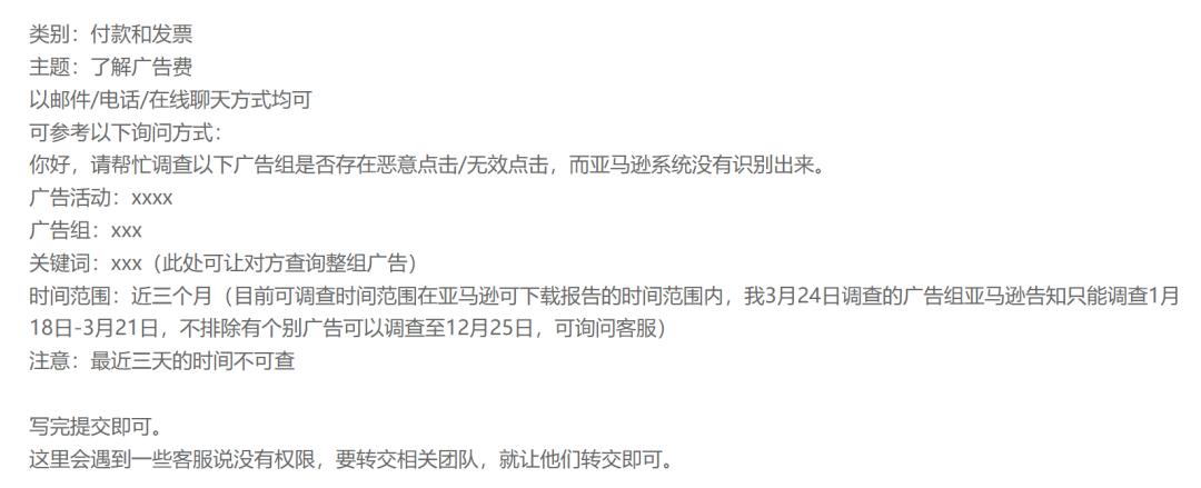 卖家喜获广告费回血门道！却遭亚马逊无理封号？