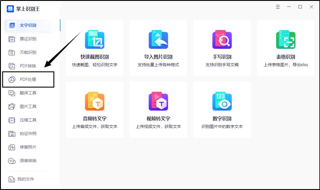 如何用adobe修改pdf中的文字内容,扫描件pdf怎么修改里面的内容