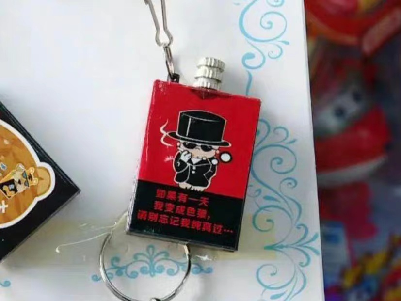 10岁女儿花3元买的钥匙扣上印刷性暗示，内容不堪入目！
